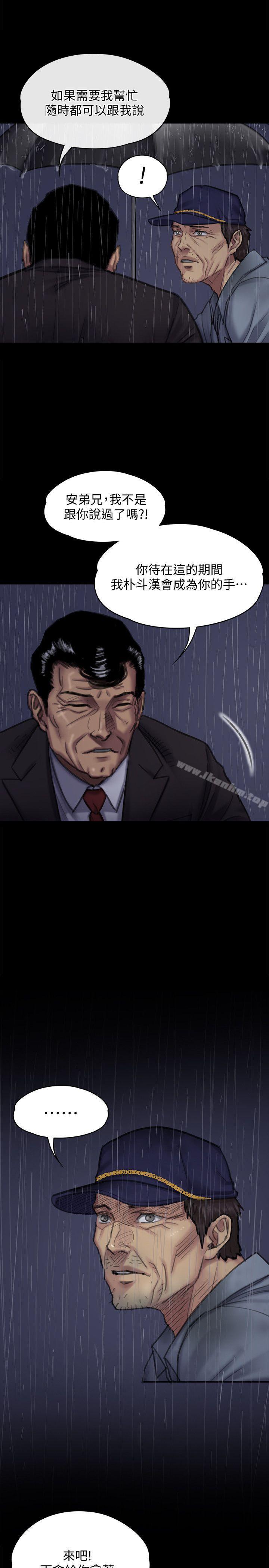 傀儡漫画 免费阅读 第89话-觉醒后的重逢 6.jpg