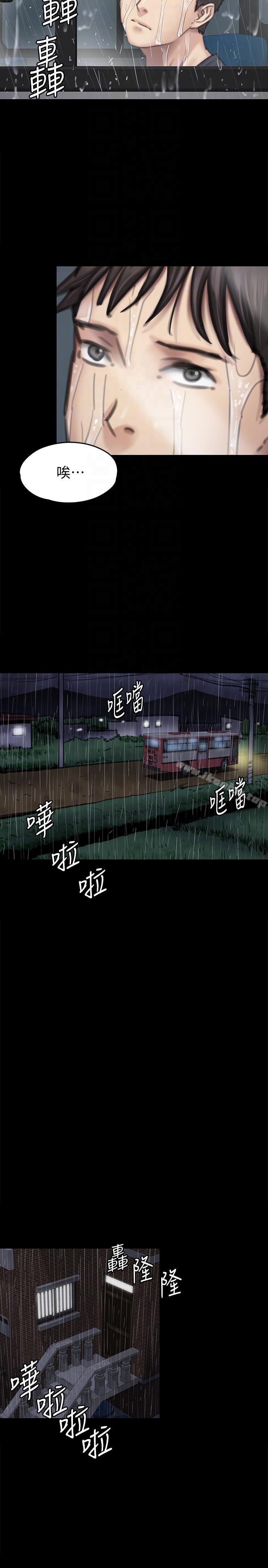 傀儡漫画 免费阅读 第89话-觉醒后的重逢 17.jpg