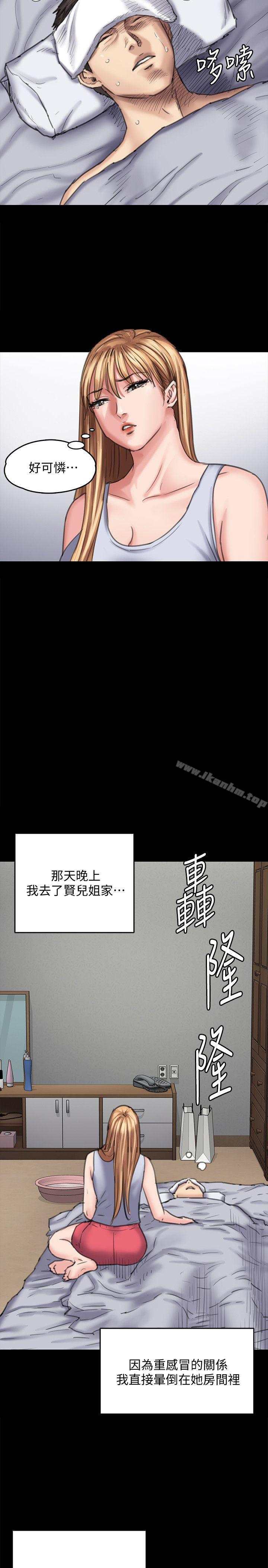 傀儡漫画 免费阅读 第89话-觉醒后的重逢 22.jpg