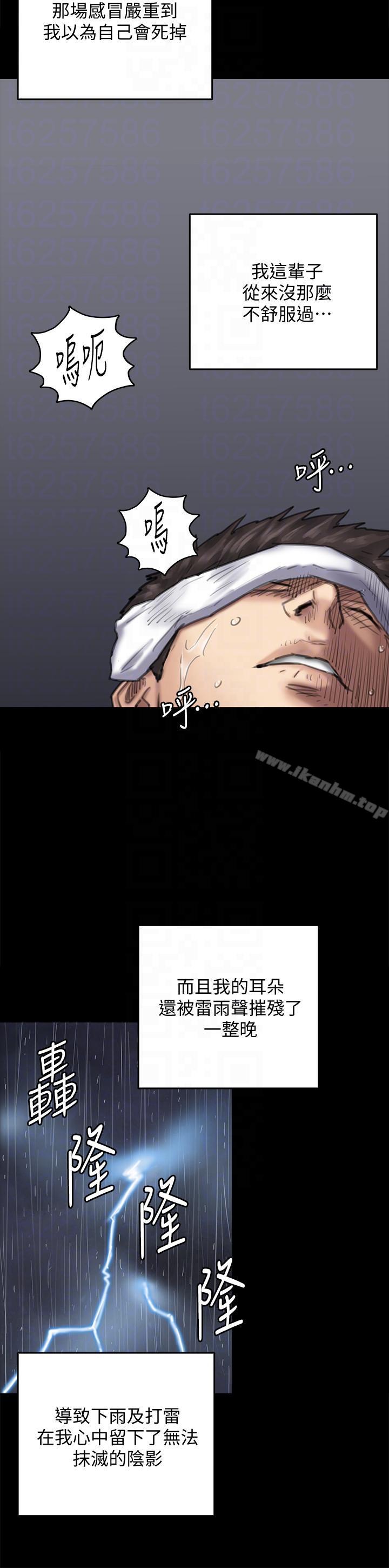 傀儡漫画 免费阅读 第89话-觉醒后的重逢 23.jpg