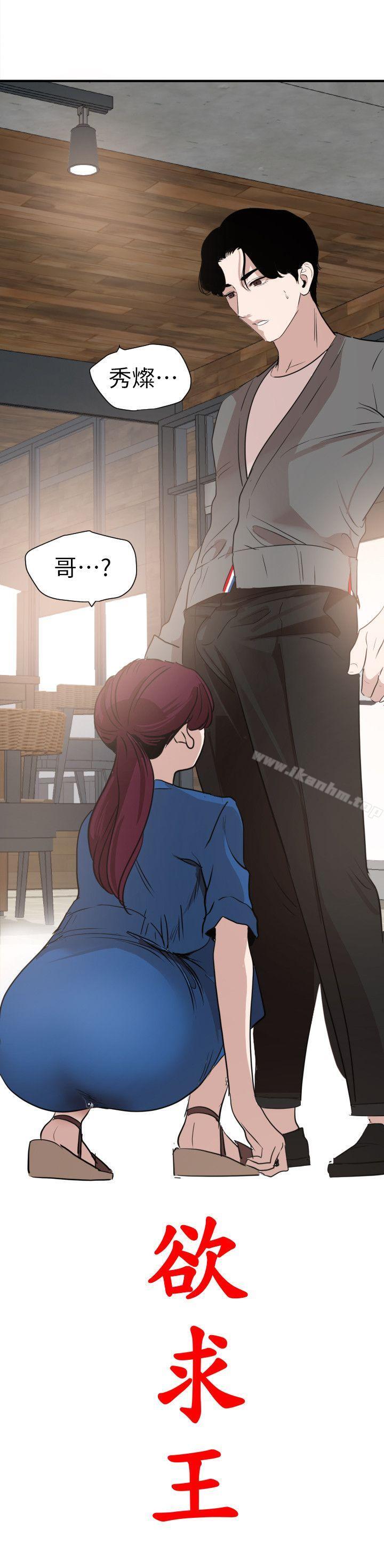 欲求王漫画 免费阅读 第116话-漫威式的性爱 4.jpg