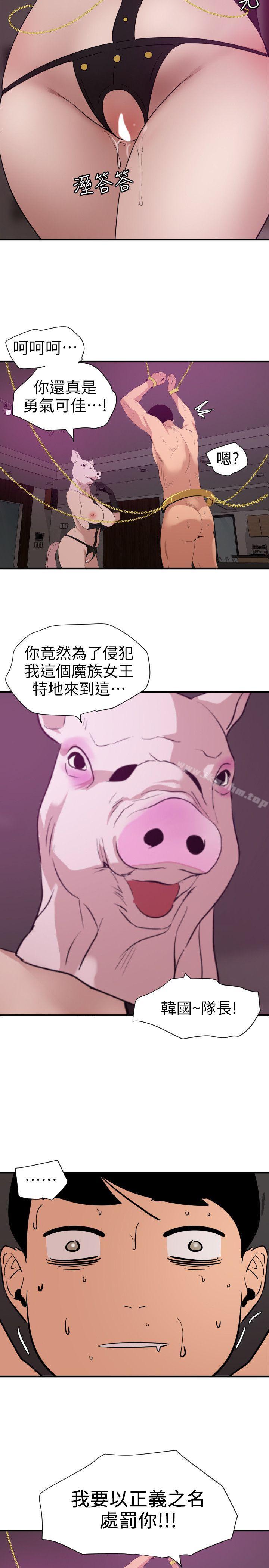 欲求王漫画 免费阅读 第116话-漫威式的性爱 6.jpg