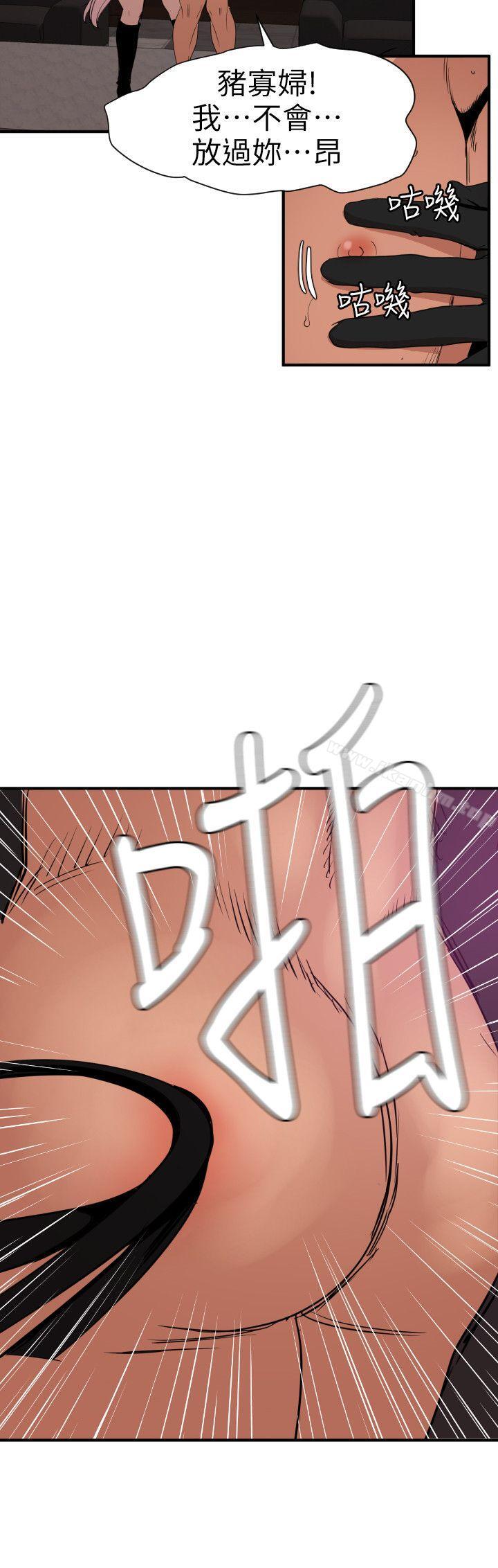 欲求王漫画 免费阅读 第116话-漫威式的性爱 8.jpg