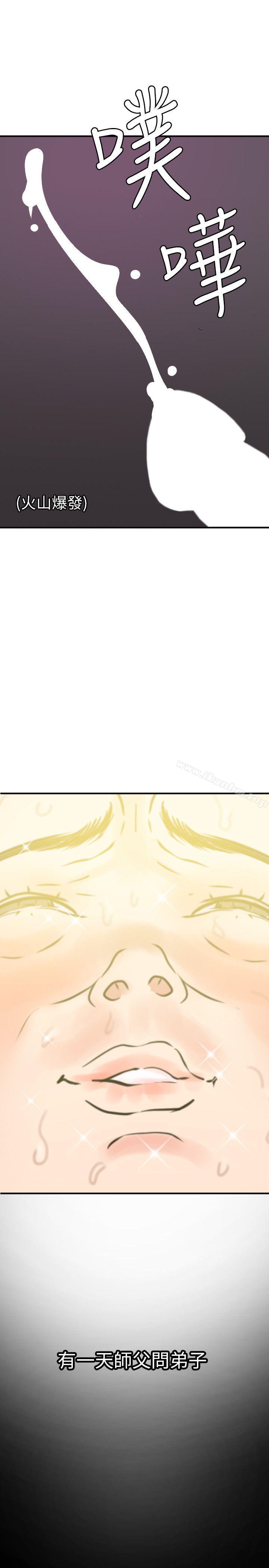 欲求王漫画 免费阅读 第116话-漫威式的性爱 18.jpg