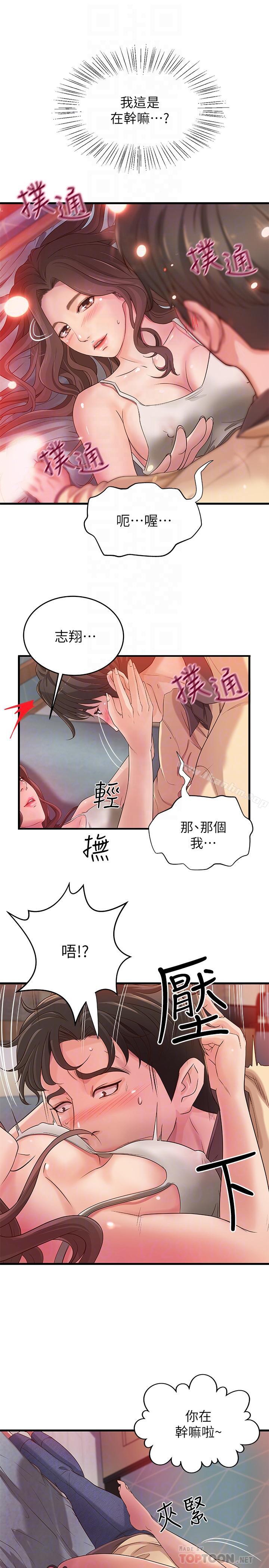 御姐的實戰教學漫画 免费阅读 第2话-扑倒了就要干到底 16.jpg