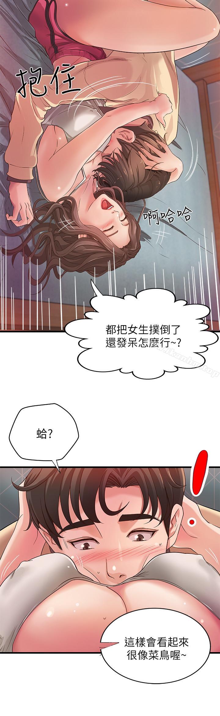御姐的實戰教學漫画 免费阅读 第2话-扑倒了就要干到底 17.jpg