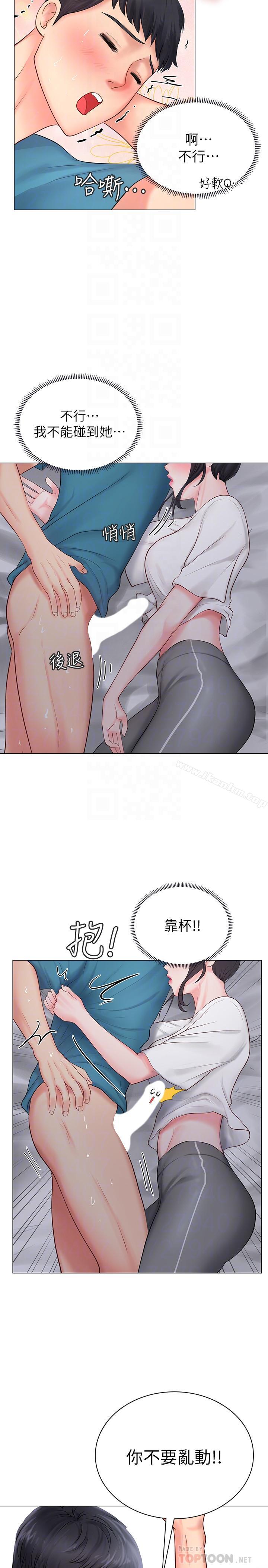 享樂補習街漫画 免费阅读 第9话-软绵绵的酥胸 8.jpg