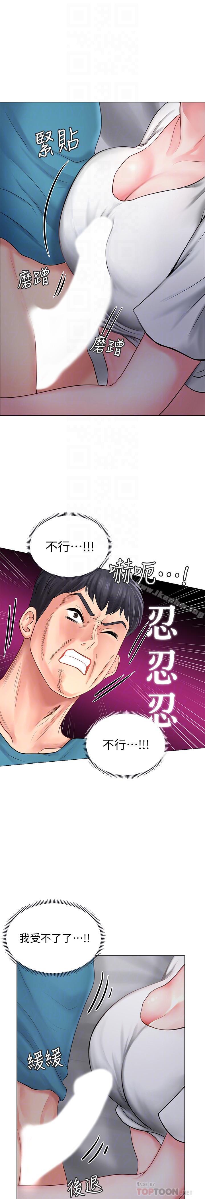 享樂補習街漫画 免费阅读 第9话-软绵绵的酥胸 10.jpg