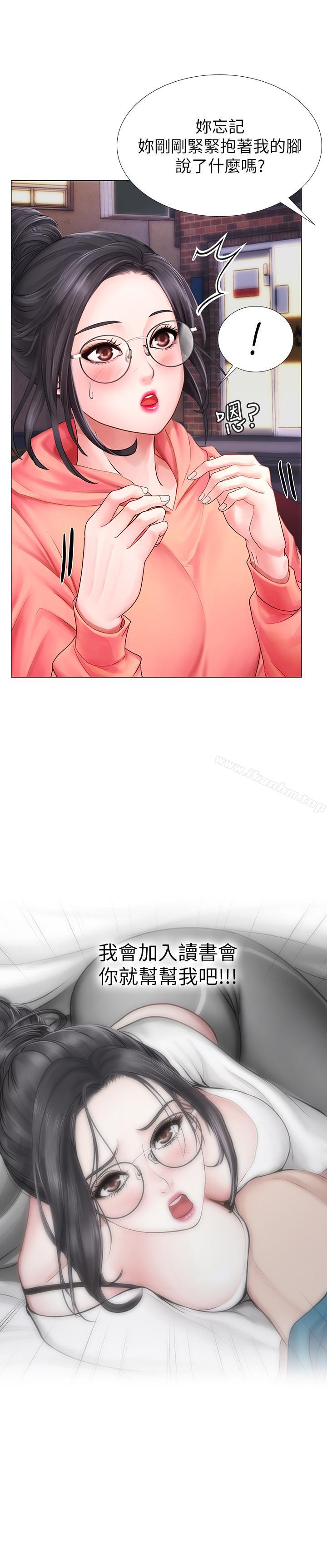 享樂補習街漫画 免费阅读 第9话-软绵绵的酥胸 24.jpg