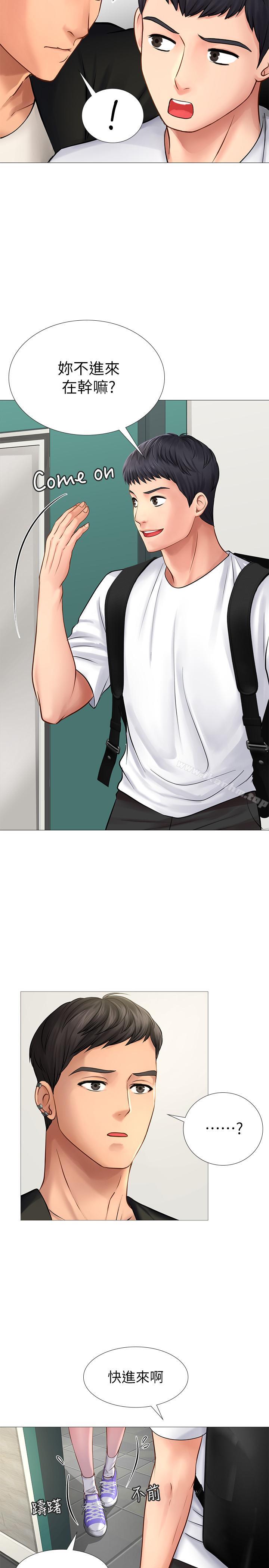 享樂補習街漫画 免费阅读 第9话-软绵绵的酥胸 35.jpg