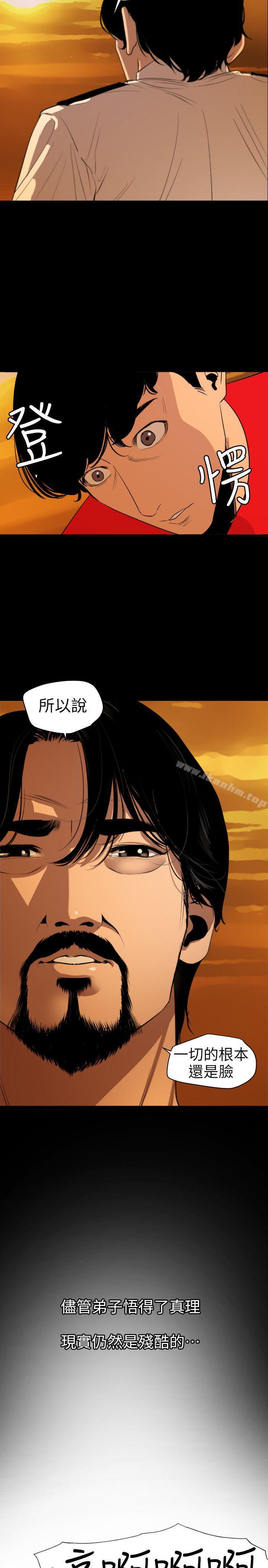 欲求王漫画 免费阅读 第117话-看得到吃不到 8.jpg