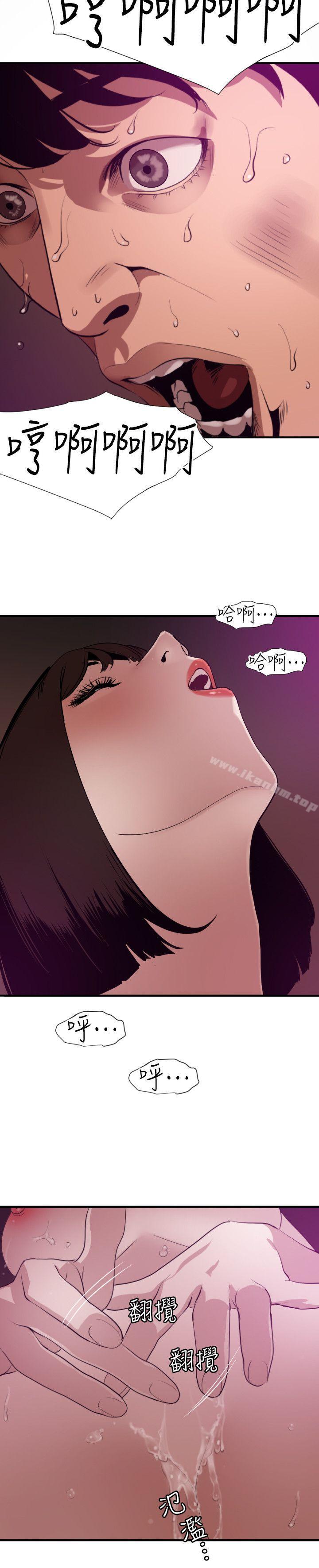 欲求王漫画 免费阅读 第117话-看得到吃不到 9.jpg