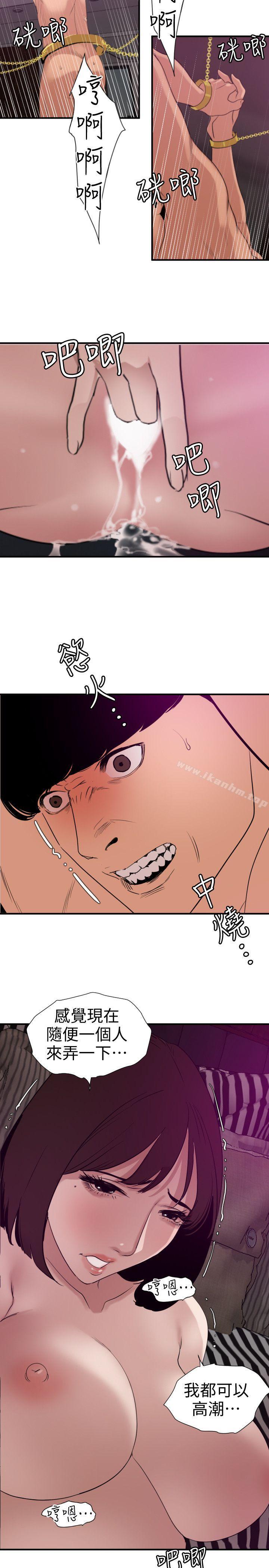 欲求王漫画 免费阅读 第117话-看得到吃不到 11.jpg