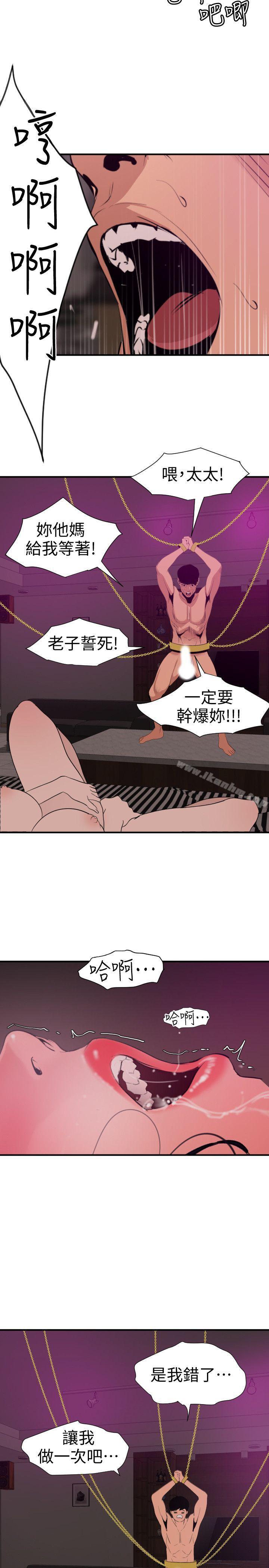欲求王漫画 免费阅读 第117话-看得到吃不到 12.jpg