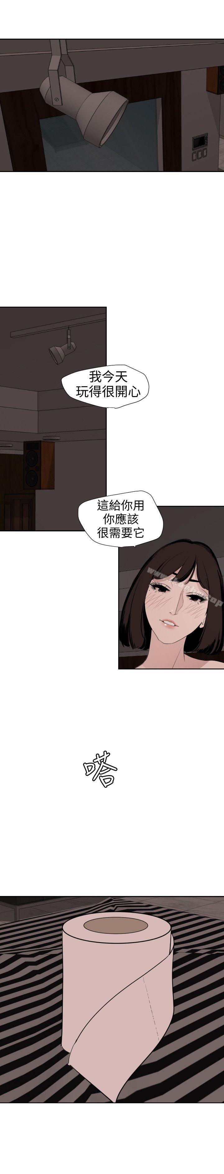 欲求王漫画 免费阅读 第117话-看得到吃不到 18.jpg