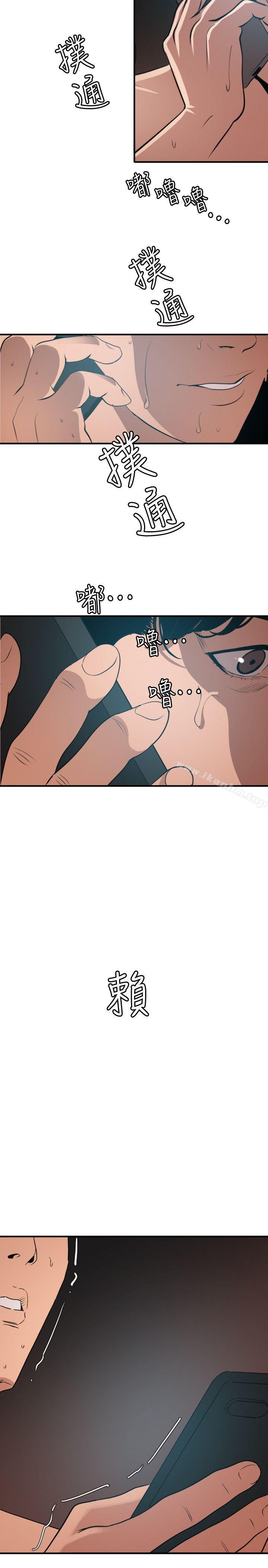 欲求王漫画 免费阅读 第117话-看得到吃不到 21.jpg