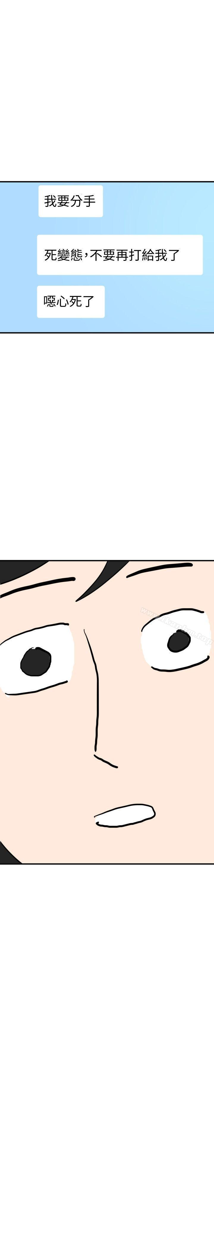 欲求王漫画 免费阅读 第117话-看得到吃不到 22.jpg