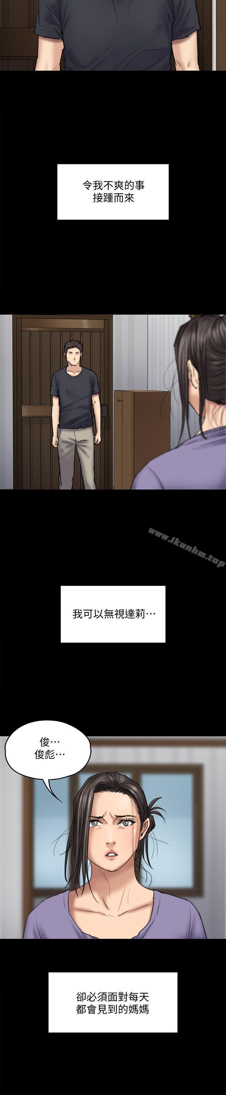 傀儡漫画 免费阅读 第90话-乖乖被玩的护理师 10.jpg