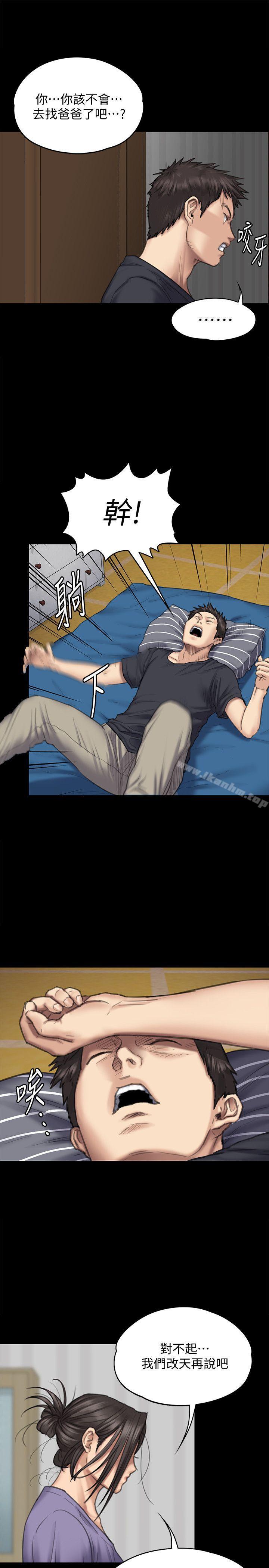 傀儡漫画 免费阅读 第90话-乖乖被玩的护理师 14.jpg