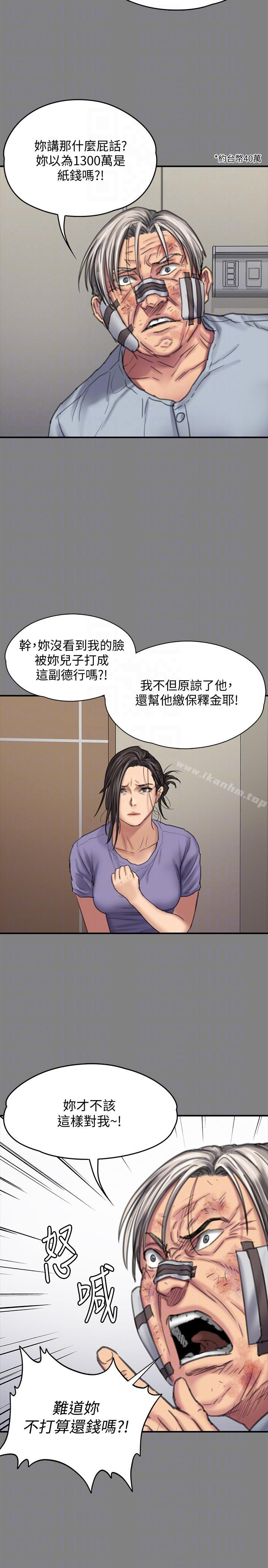 傀儡漫画 免费阅读 第90话-乖乖被玩的护理师 21.jpg