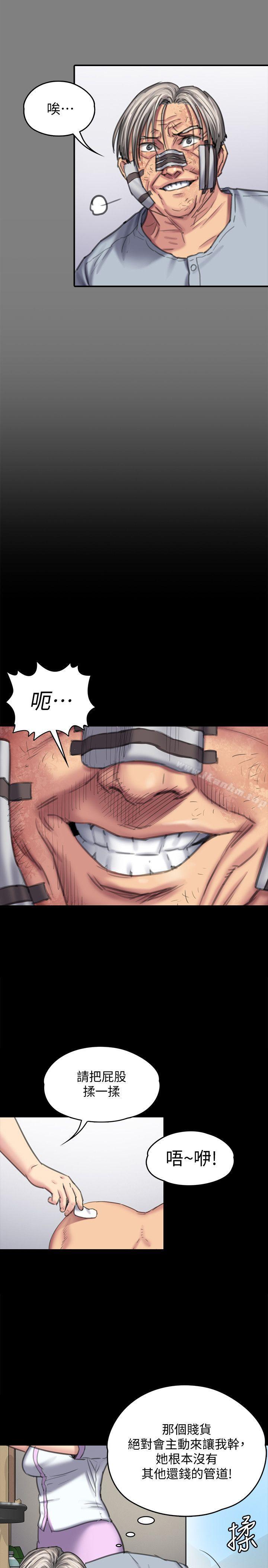 傀儡漫画 免费阅读 第90话-乖乖被玩的护理师 24.jpg