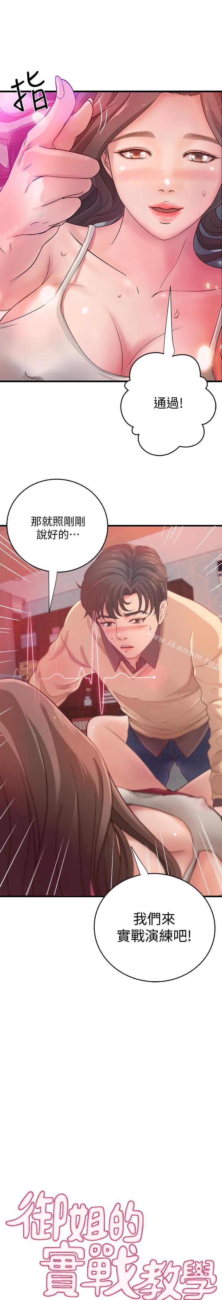 御姐的實戰教學漫画 免费阅读 第3话-越界的姐弟两 1.jpg