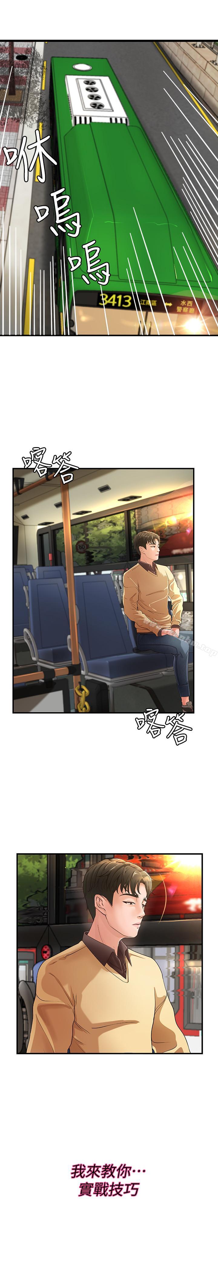 御姐的實戰教學漫画 免费阅读 第3话-越界的姐弟两 3.jpg