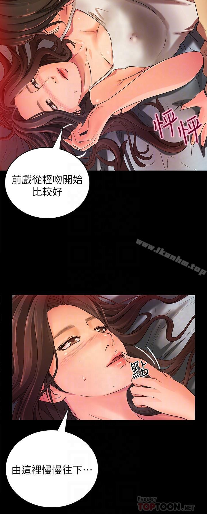 御姐的實戰教學漫画 免费阅读 第3话-越界的姐弟两 6.jpg