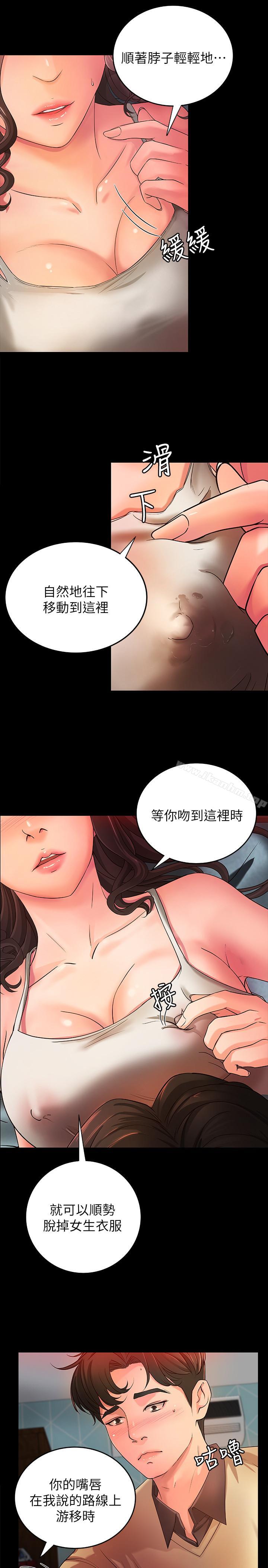 御姐的實戰教學漫画 免费阅读 第3话-越界的姐弟两 7.jpg