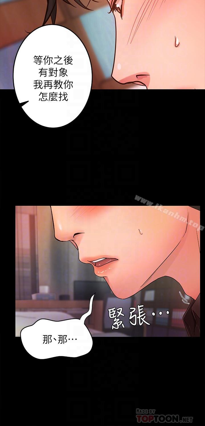 御姐的實戰教學漫画 免费阅读 第3话-越界的姐弟两 10.jpg