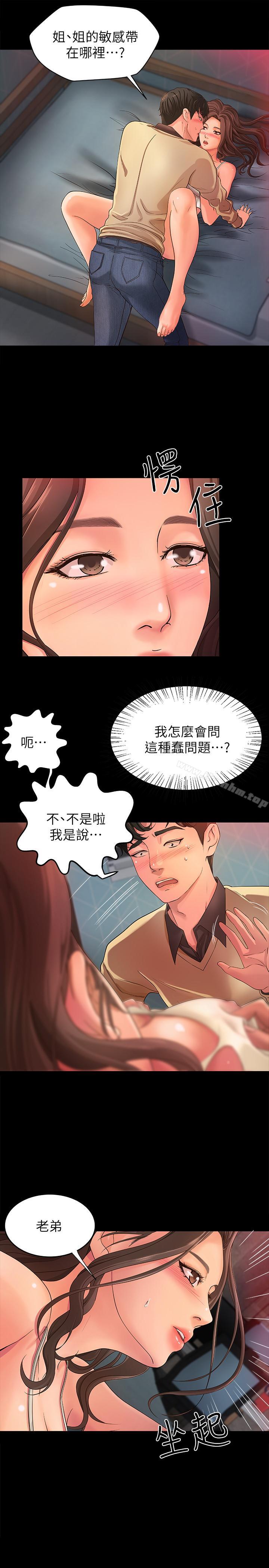 御姐的實戰教學漫画 免费阅读 第3话-越界的姐弟两 11.jpg