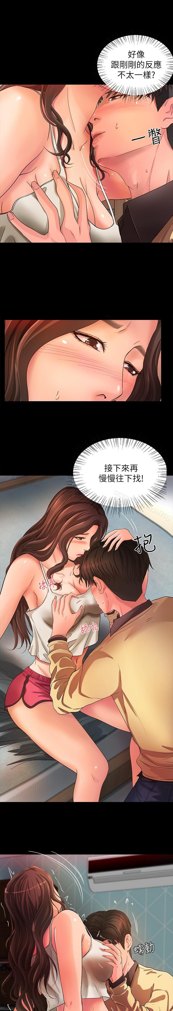 御姐的實戰教學漫画 免费阅读 第3话-越界的姐弟两 15.jpg