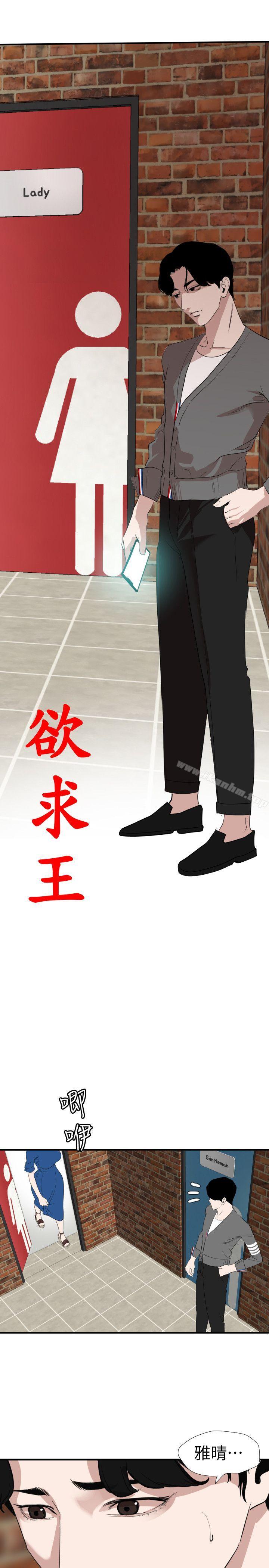 欲求王漫画 免费阅读 第118话-危险的邻家大哥哥 2.jpg