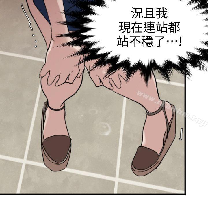 欲求王漫画 免费阅读 第118话-危险的邻家大哥哥 5.jpg