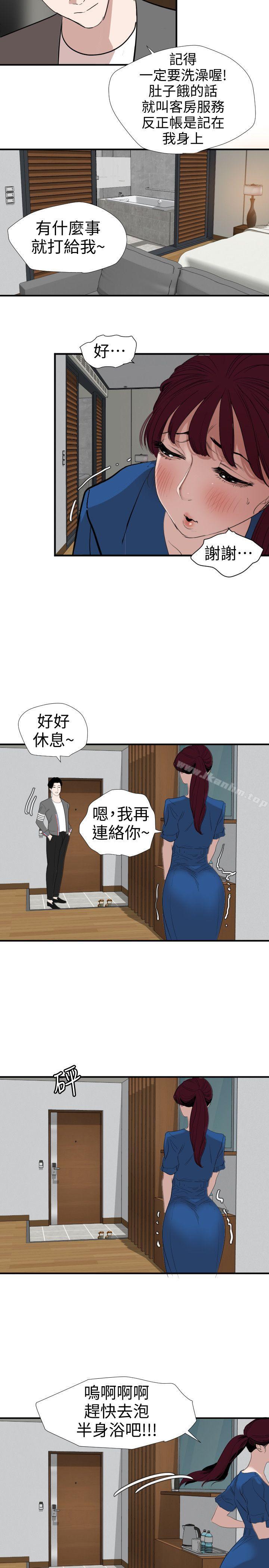 欲求王漫画 免费阅读 第118话-危险的邻家大哥哥 8.jpg