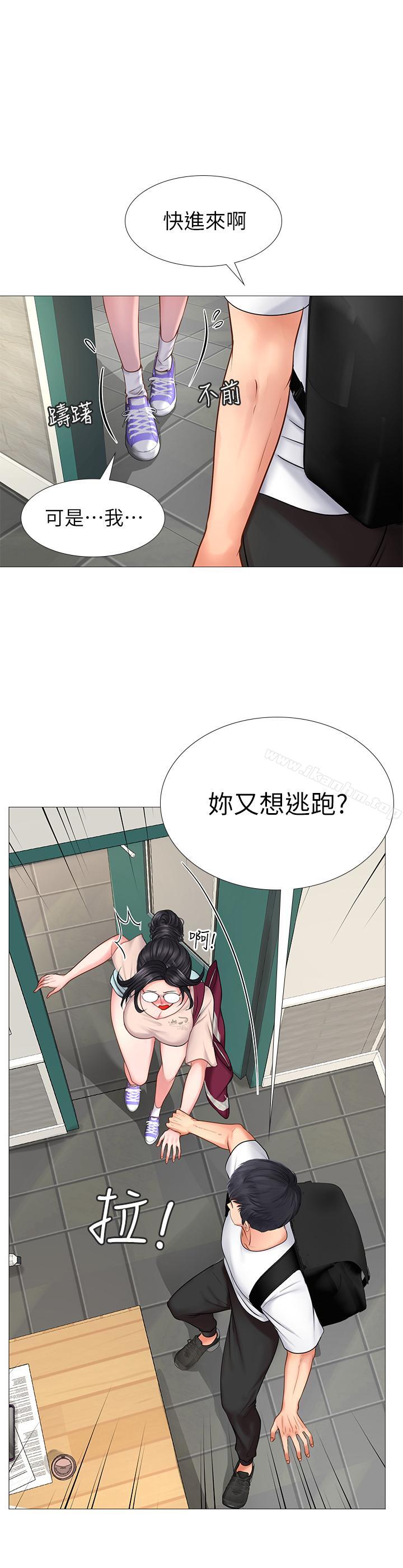 享樂補習街漫画 免费阅读 第10话-网咖姐姐的诱惑 1.jpg