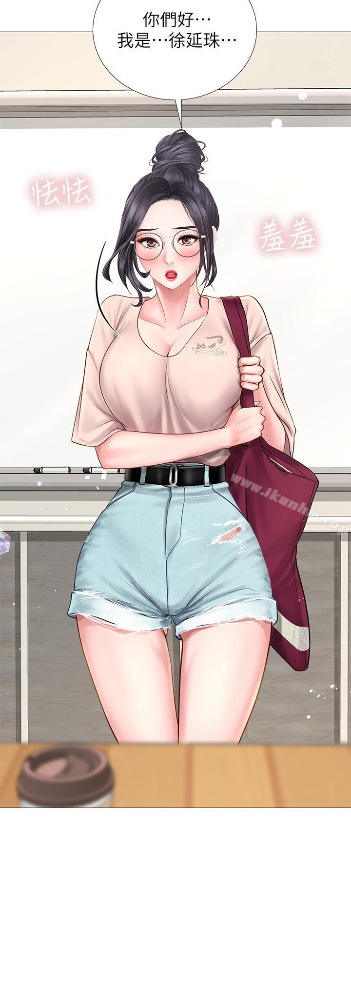 享樂補習街漫画 免费阅读 第10话-网咖姐姐的诱惑 3.jpg