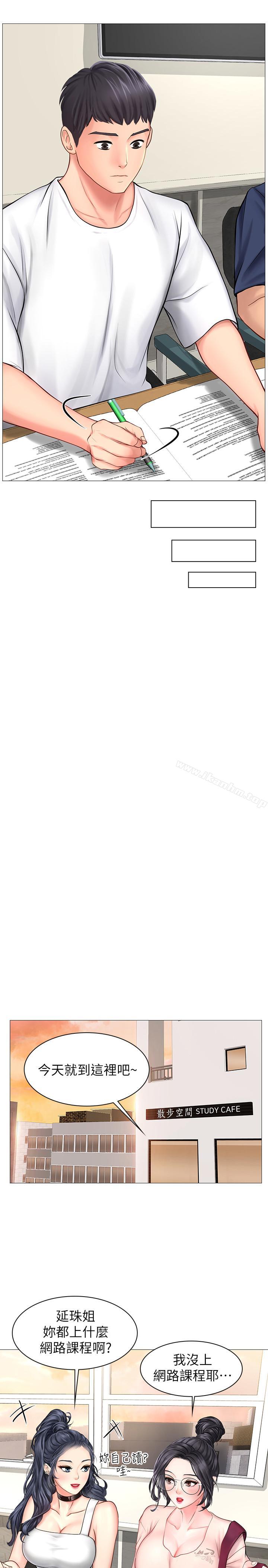 享樂補習街漫画 免费阅读 第10话-网咖姐姐的诱惑 5.jpg