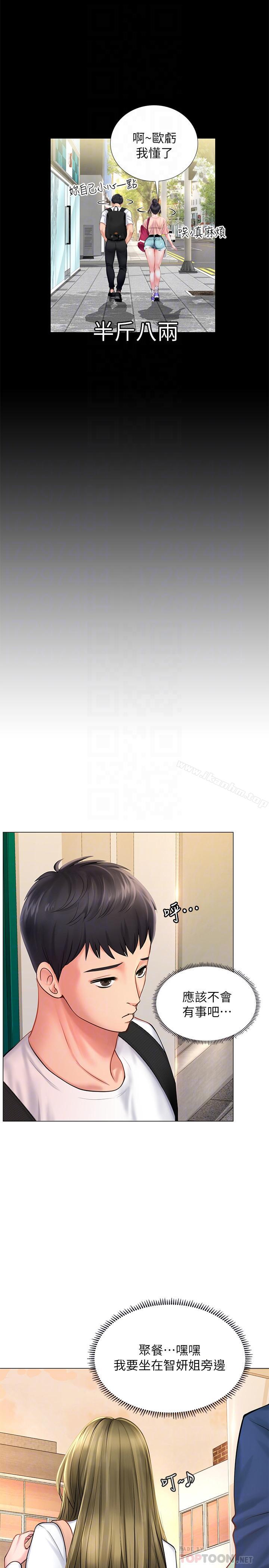 享樂補習街漫画 免费阅读 第10话-网咖姐姐的诱惑 14.jpg