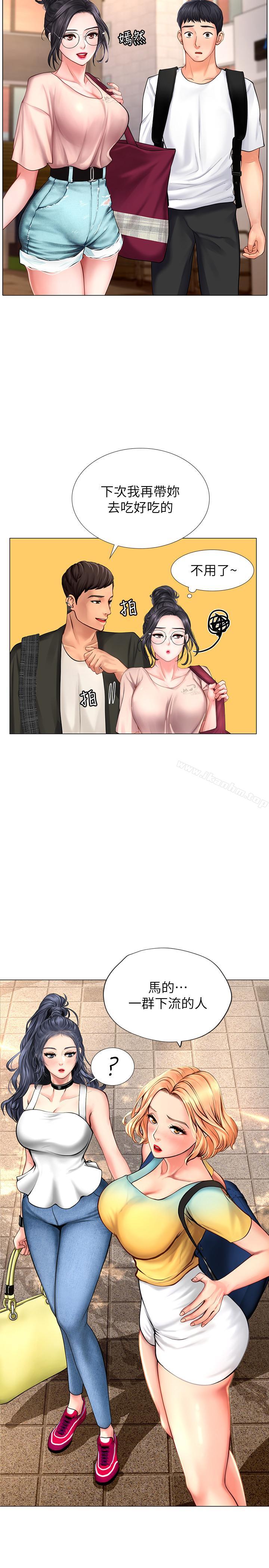 享樂補習街漫画 免费阅读 第10话-网咖姐姐的诱惑 19.jpg