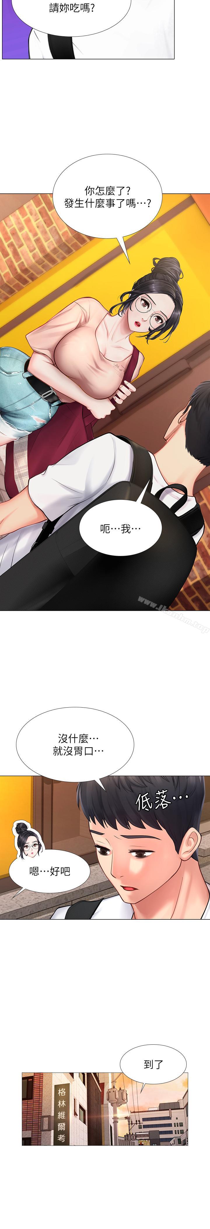 享樂補習街漫画 免费阅读 第10话-网咖姐姐的诱惑 25.jpg