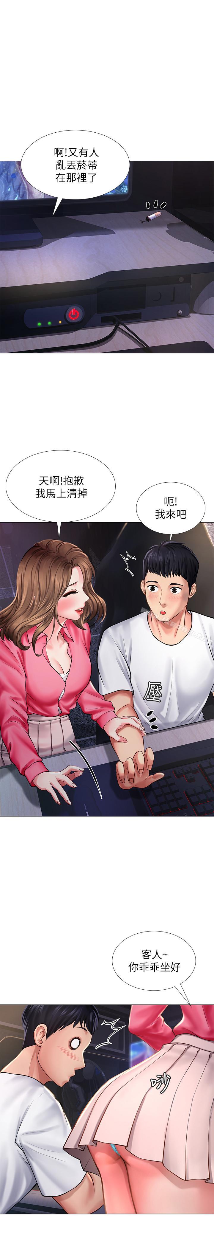 享樂補習街漫画 免费阅读 第10话-网咖姐姐的诱惑 35.jpg