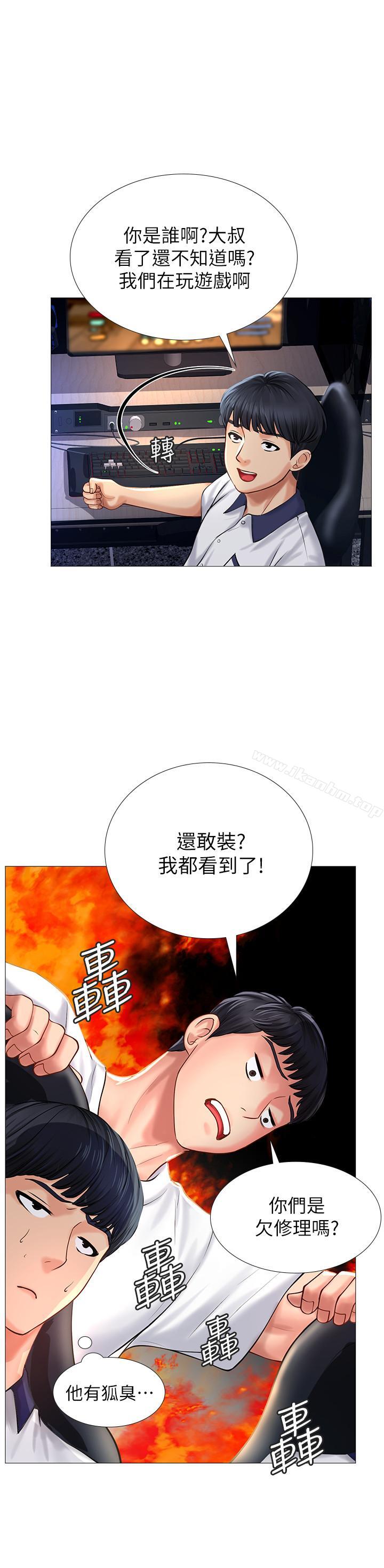享樂補習街漫画 免费阅读 第10话-网咖姐姐的诱惑 43.jpg