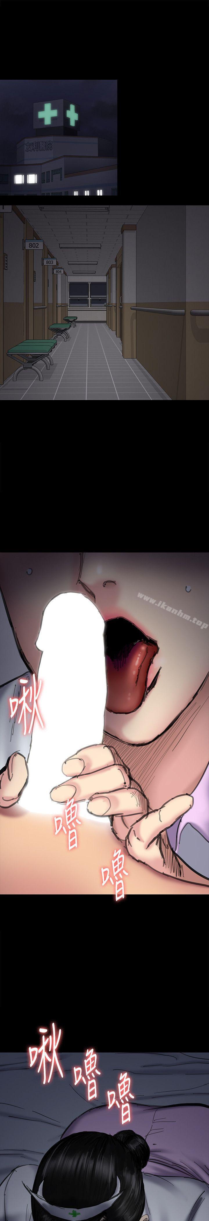 傀儡漫画 免费阅读 第91话-二媳妇的秘密 6.jpg