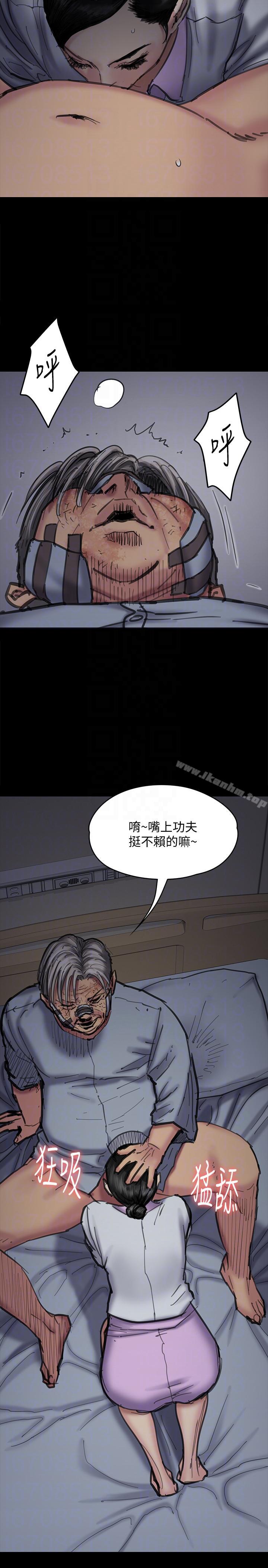 傀儡漫画 免费阅读 第91话-二媳妇的秘密 7.jpg