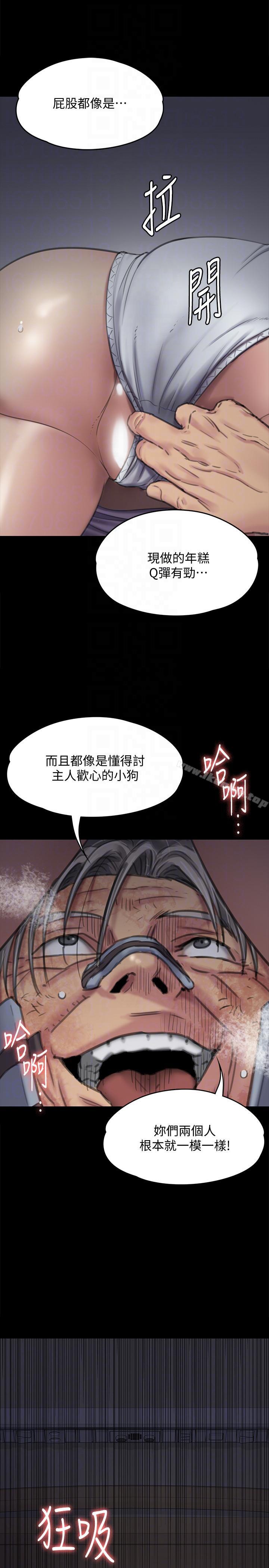 傀儡漫画 免费阅读 第91话-二媳妇的秘密 17.jpg