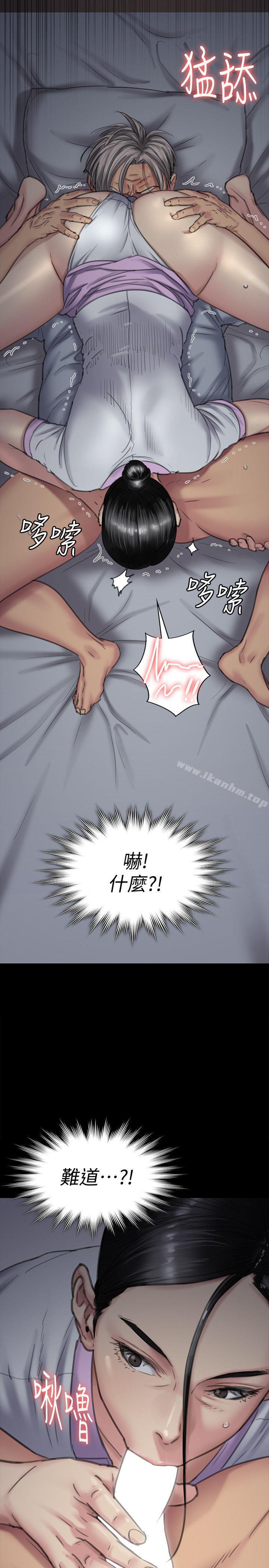 傀儡漫画 免费阅读 第91话-二媳妇的秘密 18.jpg