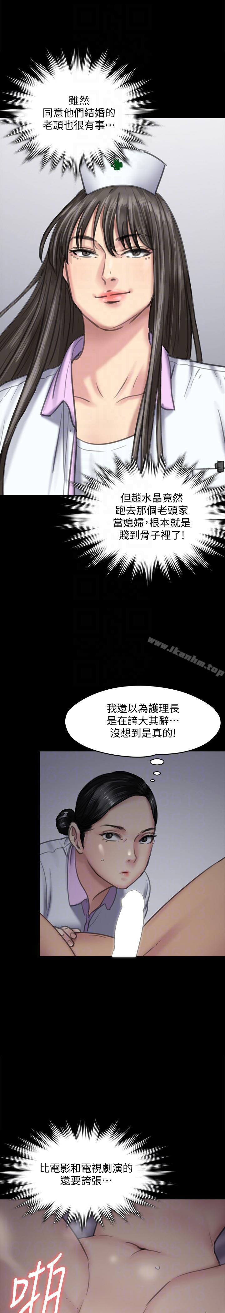 傀儡漫画 免费阅读 第91话-二媳妇的秘密 21.jpg