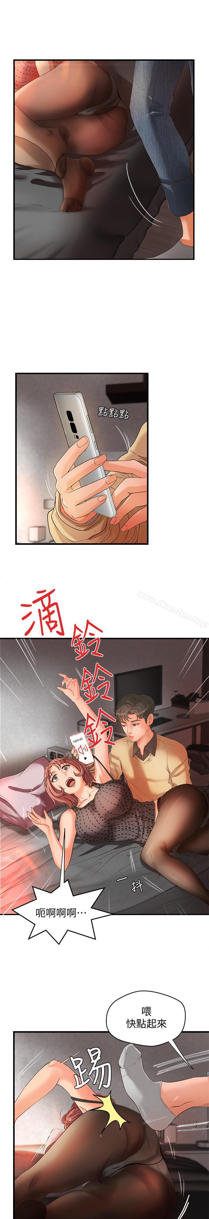 御姐的實戰教學漫画 免费阅读 第4话-房里的不速之客 5.jpg