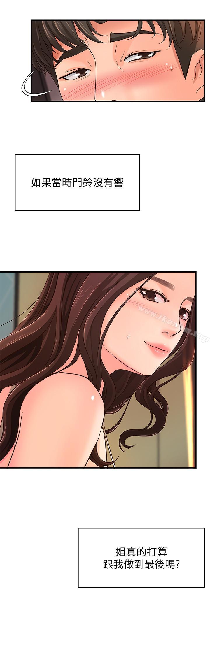 御姐的實戰教學漫画 免费阅读 第4话-房里的不速之客 24.jpg